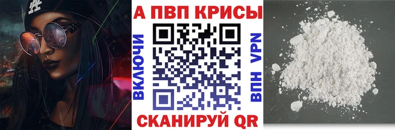 Alfa_PVP Crystall  Урень 