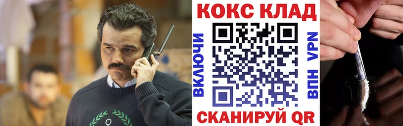 Кокаин 97%  купить закладку  Урень 