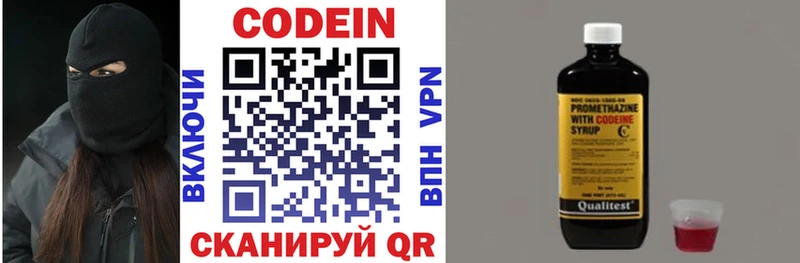 дарнет шоп  Урень  Кодеиновый сироп Lean напиток Lean (лин) 