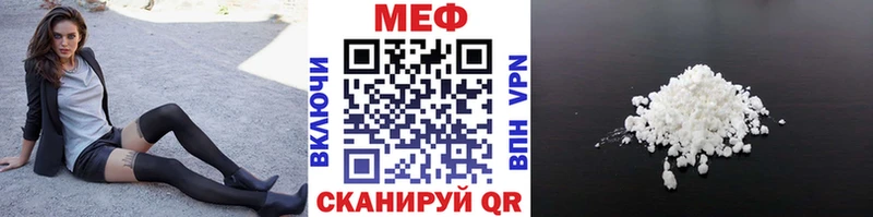 Меф мяу мяу  дарнет шоп  Урень 