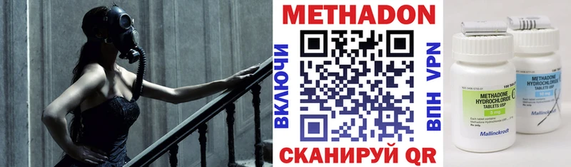Метадон methadone  цена наркотик  Урень 