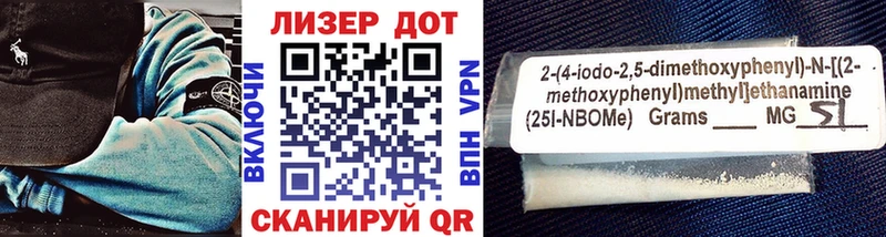 Марки 25I-NBOMe 1,5мг  Урень 